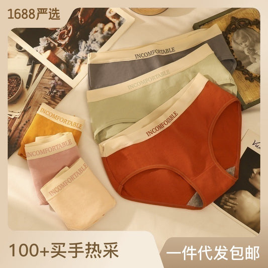 [Independent Pack] Graphene Moisture Conducting Antibacterial Cotton အတွင်းခံ အမျိုးသမီးများ အရောင်နှင့် လိုက်ဖက်သော ခါးလယ်ပိုင်း အသက်ရှူနိုင်သော မိန်းကလေးဘောင်းဘီများ
