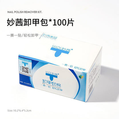 妙茜卸甲包100片装卸甲棉片卸光疗甲油胶卸甲水卸甲液便携式美甲