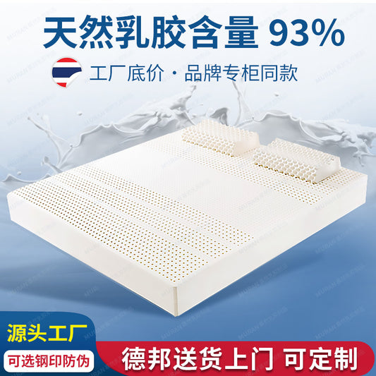 Thailand natural latex mattress home hotel dormitory 10cm 5cm latex mat tatami factory direct wholesale 