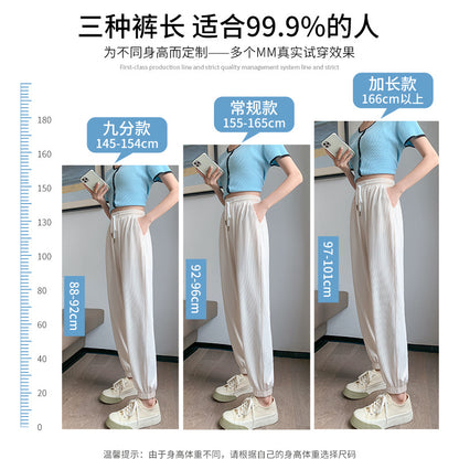Ice silk sports pants women's summer thin beige small size with bundled feet sunscreen casual anti-mosquito quick-drying lantern pants 
